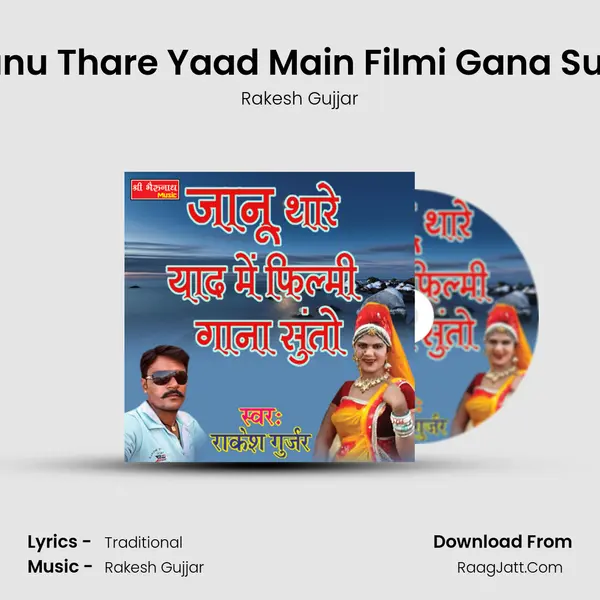Janu Thare Yaad Main Filmi Gana Suto - Rakesh Gujjar