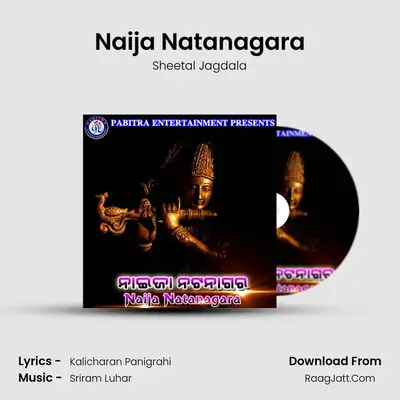 Naija Natanagara mp3 song