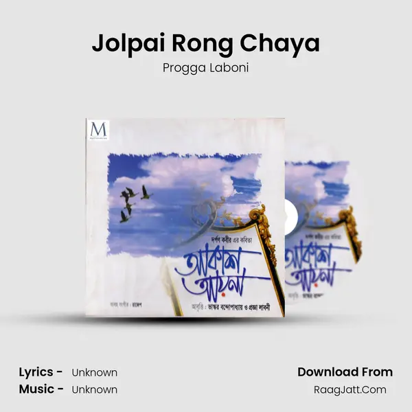 Jolpai Rong Chaya MP3 Song by Progga Laboni Cover