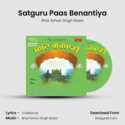 Satguru Paas Benantiya MP3 Song by Bhai Sohan Singh Rasia Cover