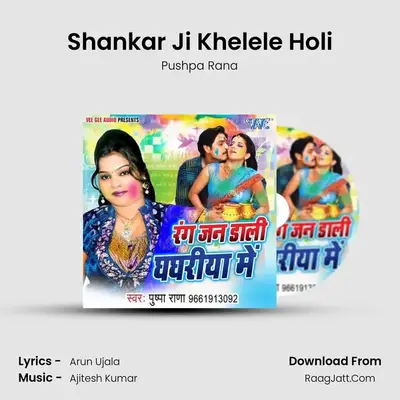 Shankar Ji Khelele Holi MP3 Song by Pushpa Rana Cover
