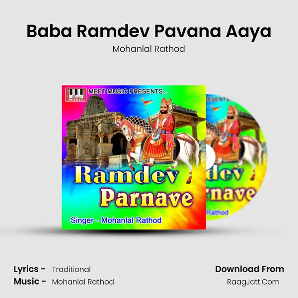 Baba Ramdev Pavana Aaya MP3 Song by Mohanlal Rathod Cover