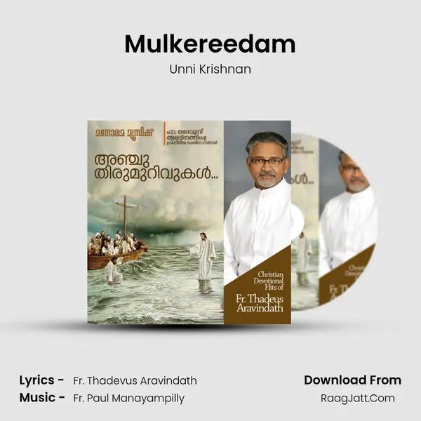Mulkereedam MP3 Song by Unni Krishnan Cover