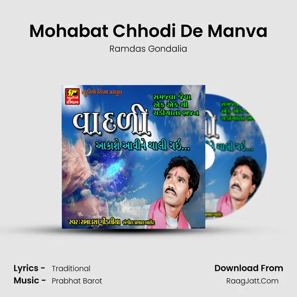 Mohabat Chhodi De Manva MP3 Song by Ramdas Gondalia Cover