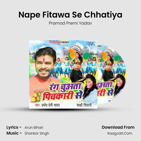 Nape Fitawa Se Chhatiya MP3 Song by Pramod Premi Yadav Cover