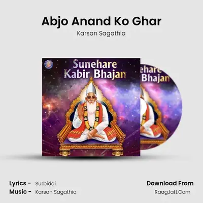 Abjo Anand Ko Ghar MP3 Song by Karsan Sagathia Cover