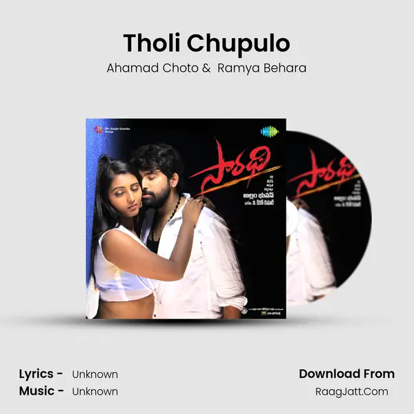 Tholi Chupulo MP3 Song by Ahamad Choto Cover
