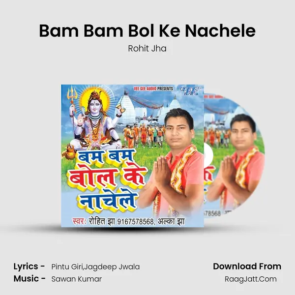 Bam Bam Bol Ke Nachele mp3 song