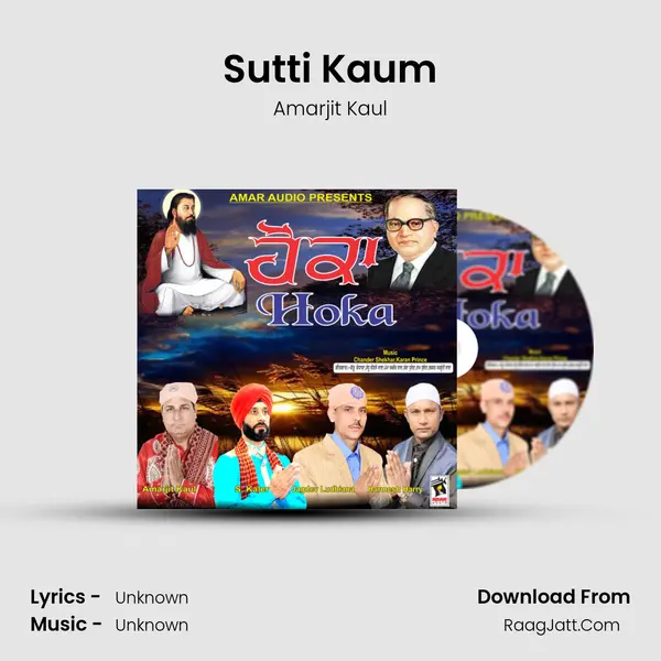 Sutti Kaum MP3 Song by Amarjit Kaul Cover