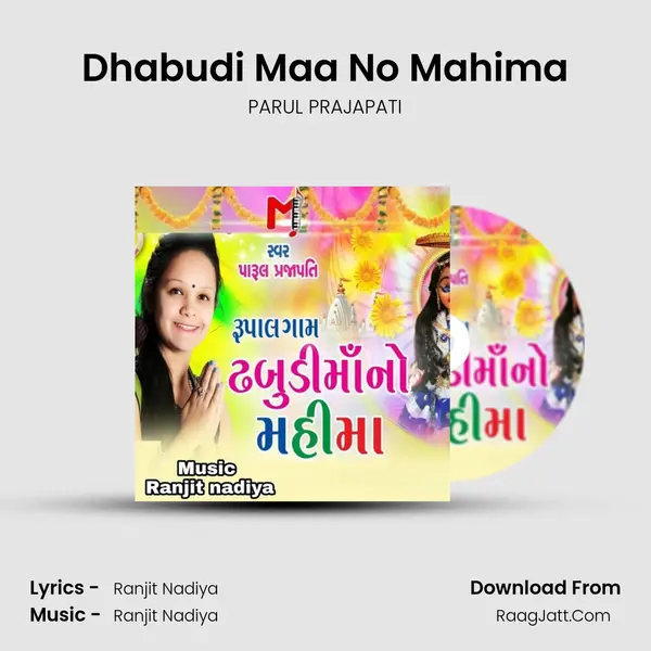 Dhabudi Maa No Mahima - PARUL PRAJAPATI