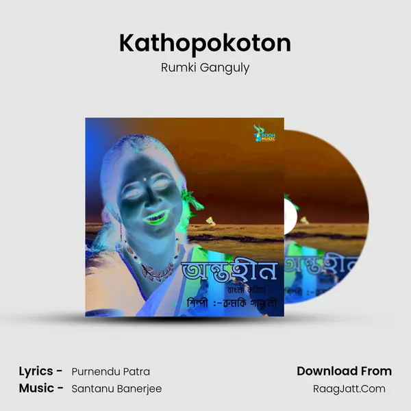 Kathopokoton MP3 Song by Rumki Ganguly Cover