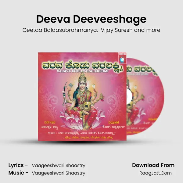 Deeva Deeveeshage MP3 Song by Geetaa Balaasubrahmanya Cover