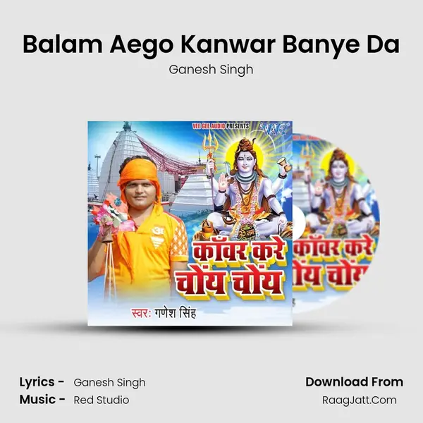 Balam Aego Kanwar Banye Da MP3 Song by Ganesh Singh Cover