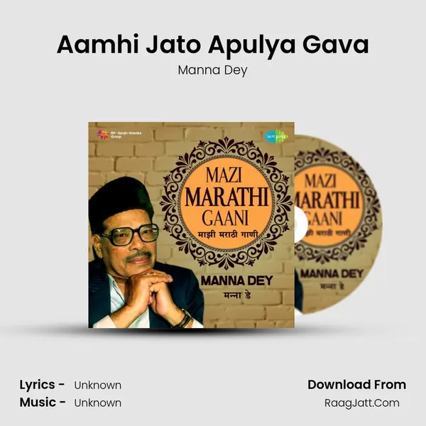Aamhi Jato Apulya Gava Cover