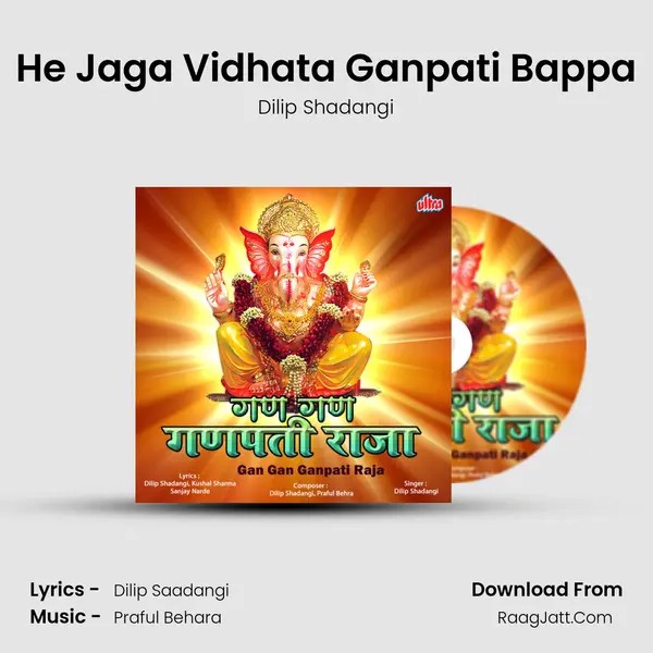 He Jaga Vidhata Ganpati Bappa MP3 Song by Dilip Shadangi Cover