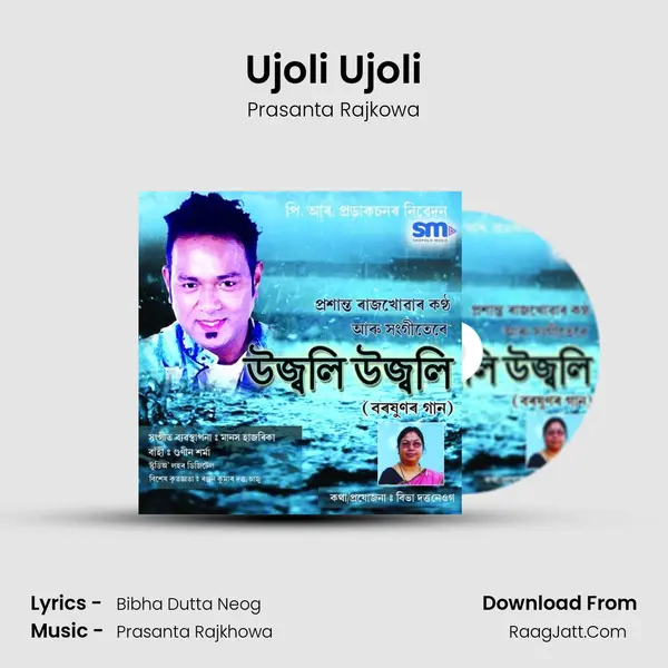 Ujoli Ujoli MP3 Song by Prasanta Rajkowa Cover