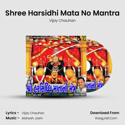 Shree Harsidhi Mata No Mantra - Vijay Chauhan