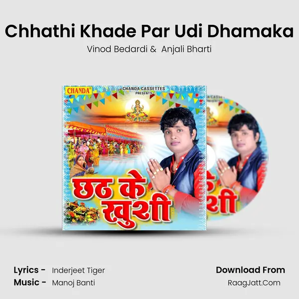 Chhathi Khade Par Udi Dhamaka mp3 song