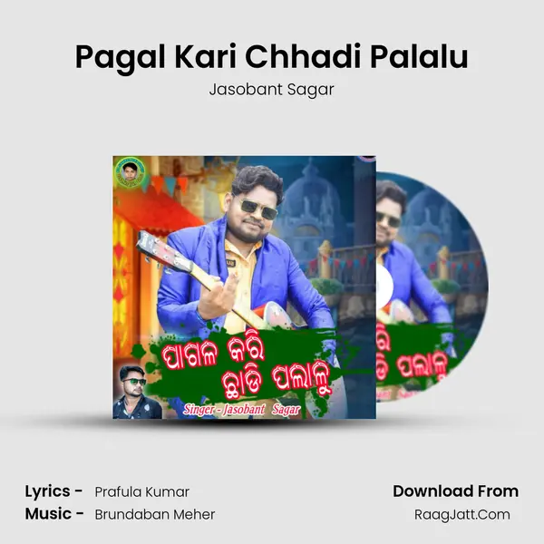 Pagal Kari Chhadi Palalu - Jasobant Sagar