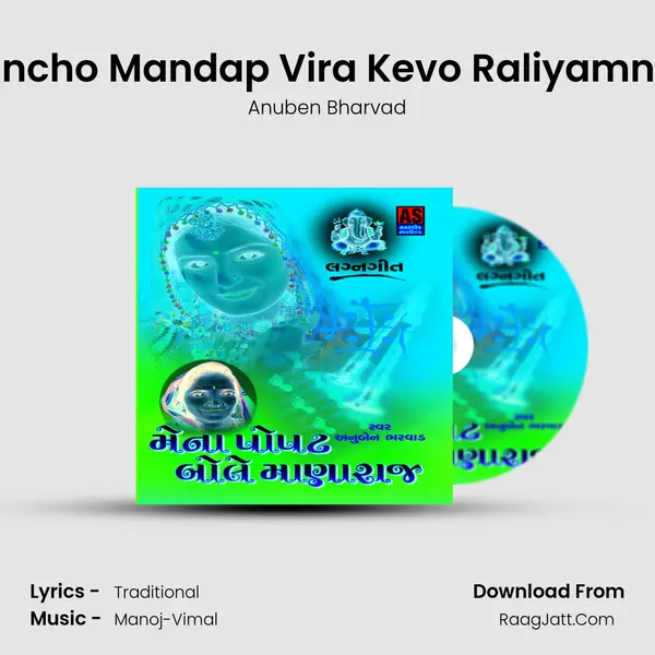 Uncho Mandap Vira Kevo Raliyamno mp3 song