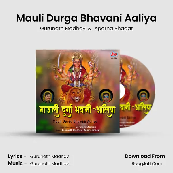 Mauli Durga Bhavani Aaliya MP3 Song by Gurunath Madhavi Cover