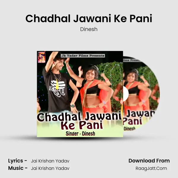 Chadhal Jawani Ke Pani MP3 Song by Dinesh Cover