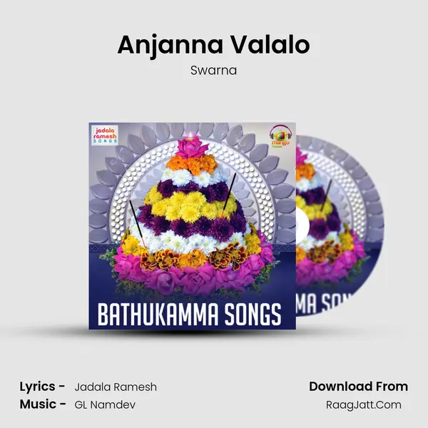 Anjanna Valalo MP3 Song by Swarna Cover