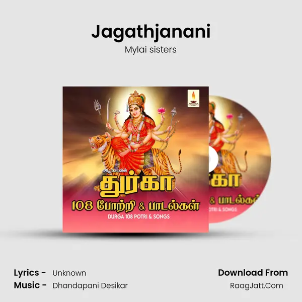 Jagathjanani MP3 Song by Mylai sisters Cover