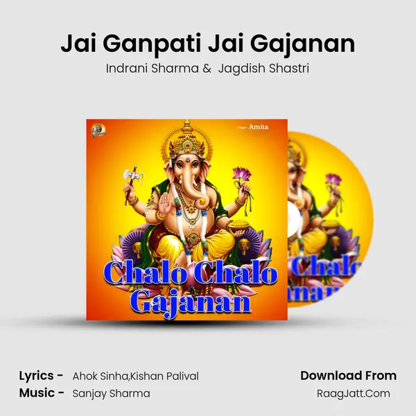 Jai Ganpati Jai Gajanan mp3 song