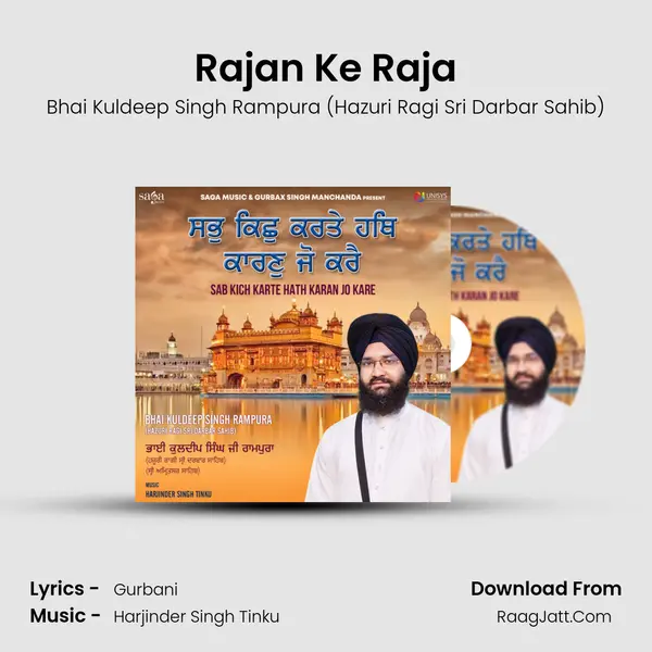 Rajan Ke Raja mp3 song