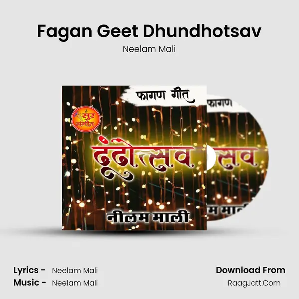 Fagan Geet Dhundhotsav MP3 Song by Neelam Mali Cover