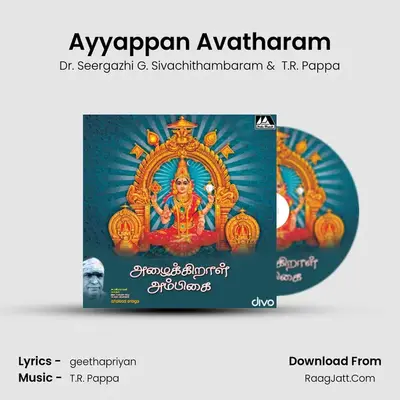 Ayyappan Avatharam - Dr. Seergazhi G. Sivachithambaram