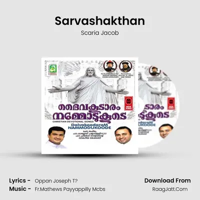 Sarvashakthan MP3 Song by Scaria Jacob Cover