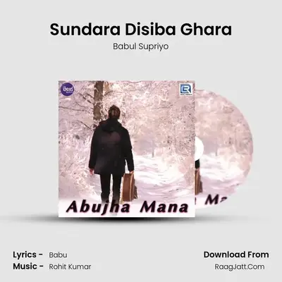 Sundara Disiba Ghara MP3 Song by Babul Supriyo Cover