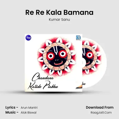 Re Re Kala Bamana MP3 Song by Kumar Sanu Cover