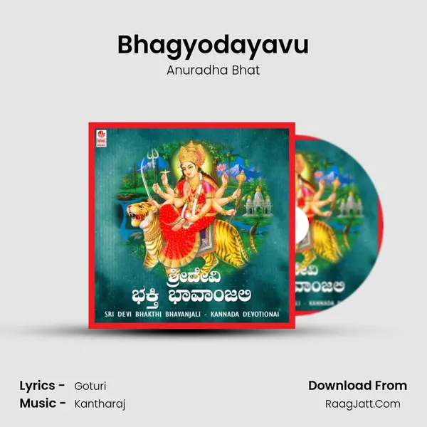 Bhagyodayavu MP3 Song by Anuradha Bhat Cover