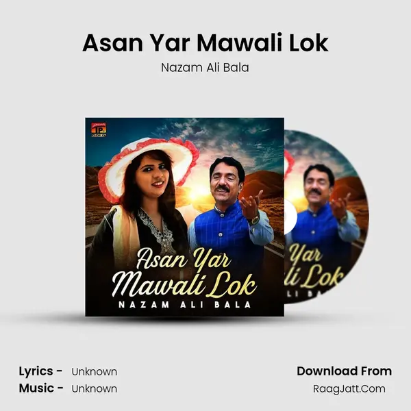 Asan Yar Mawali Lok MP3 Song by Nazam Ali Bala Cover