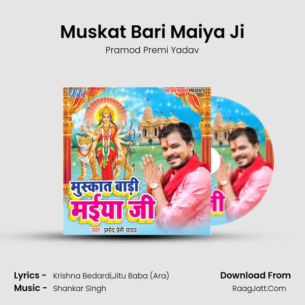 Muskat Bari Maiya Ji - Pramod Premi Yadav