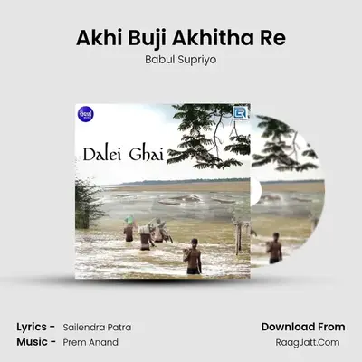 Akhi Buji Akhitha Re MP3 Song by Babul Supriyo Cover