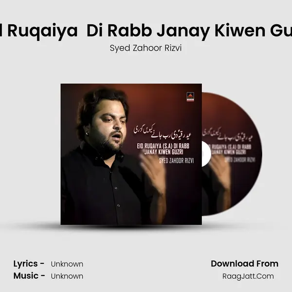Eid Ruqaiya (s.a) Di Rabb Janay Kiwen Guzri mp3 song