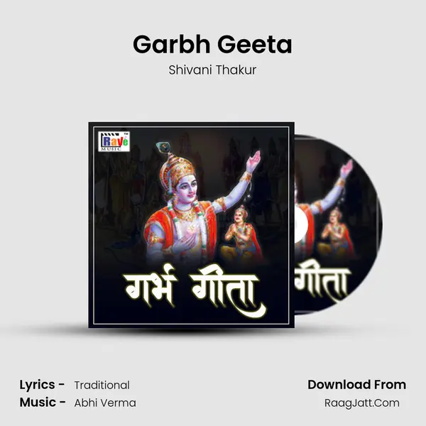 Garbh Geeta MP3 Song by Shivani Thakur Cover