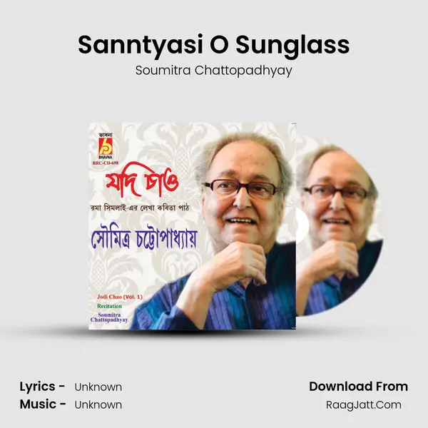 Sanntyasi O Sunglass MP3 Song by Soumitra Chattopadhyay Cover