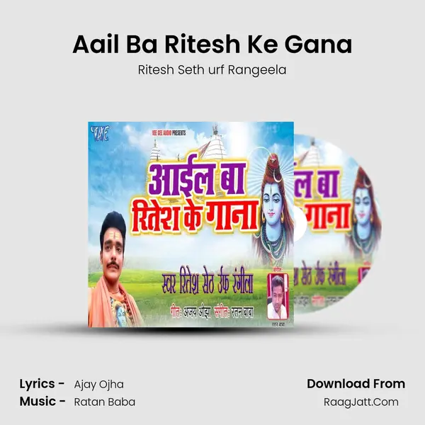 Aail Ba Ritesh Ke Gana MP3 Song by Ritesh Seth urf Rangeela Cover