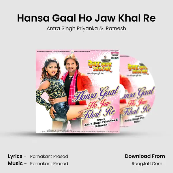 Hansa Gaal Ho Jaw Khal Re mp3 song