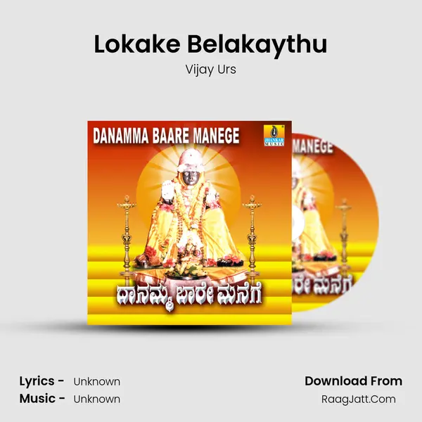 Lokake Belakaythu MP3 Song by Vijay Urs Cover