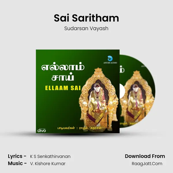 Sai Saritham MP3 Song by Sudarsan Vayash Cover