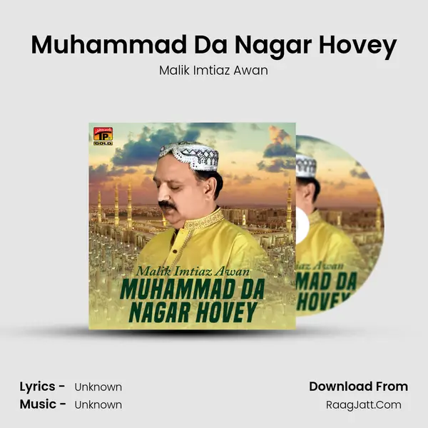Muhammad Da Nagar Hovey - Single - Malik Imtiaz Awan