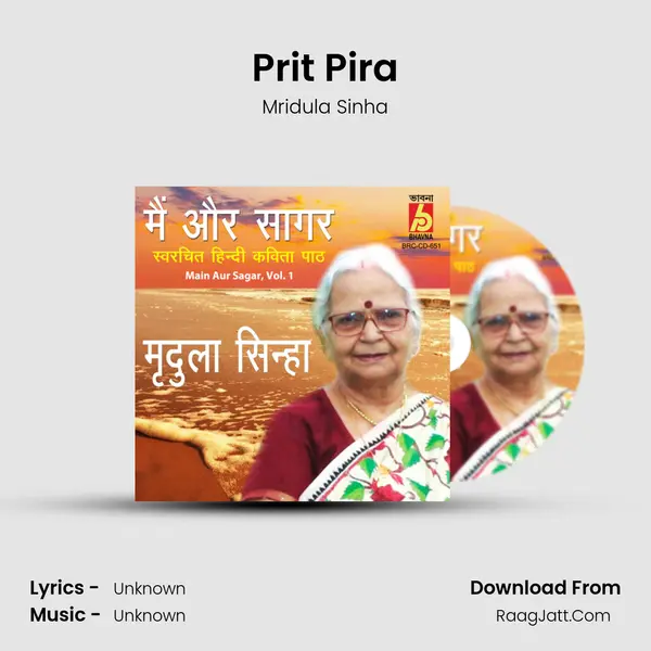 Prit Pira MP3 Song by Mridula Sinha Cover