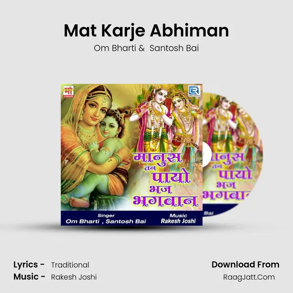 Mat Karje Abhiman mp3 song