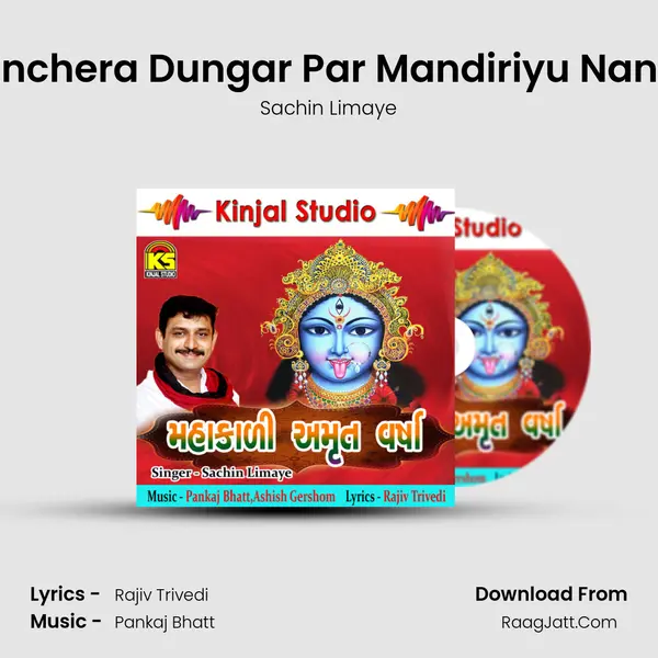 Unchera Dungar Par Mandiriyu Nanu MP3 Song by Sachin Limaye Cover